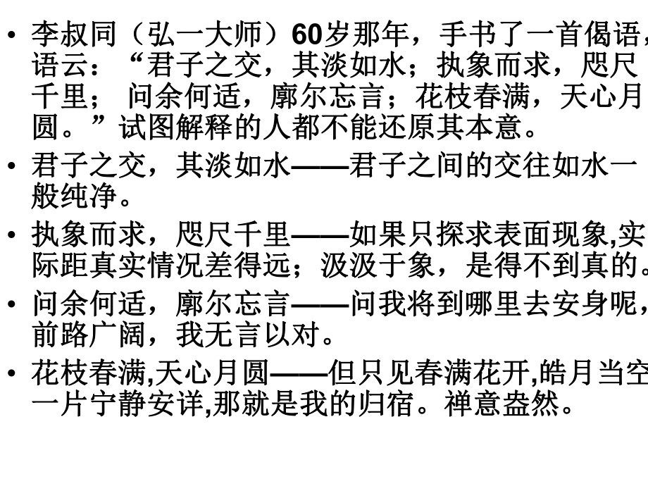 高考散文阅读训练——《夜读周庄》ppt课件.ppt_第2页