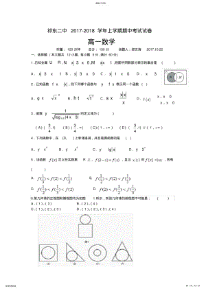 2022年高一数学试卷 .pdf