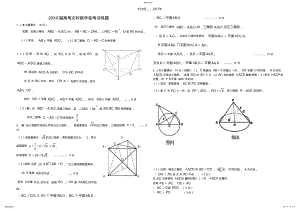 2022年高考文科数学临考训练专题 .pdf