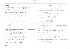 2022年高考导数大题总汇编问题详解 .pdf