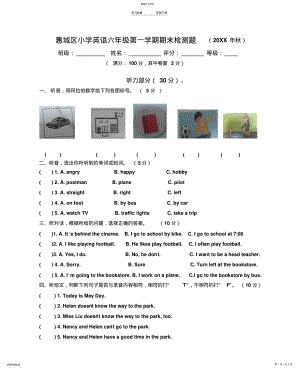 2022年惠城区小学英语六年级第一学期期末检测题 .pdf