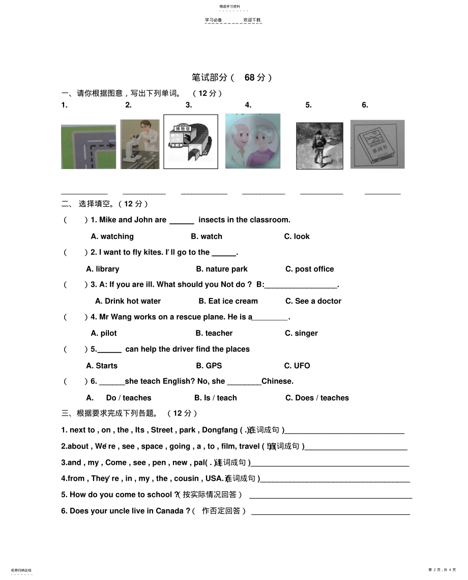 2022年惠城区小学英语六年级第一学期期末检测题 .pdf_第2页