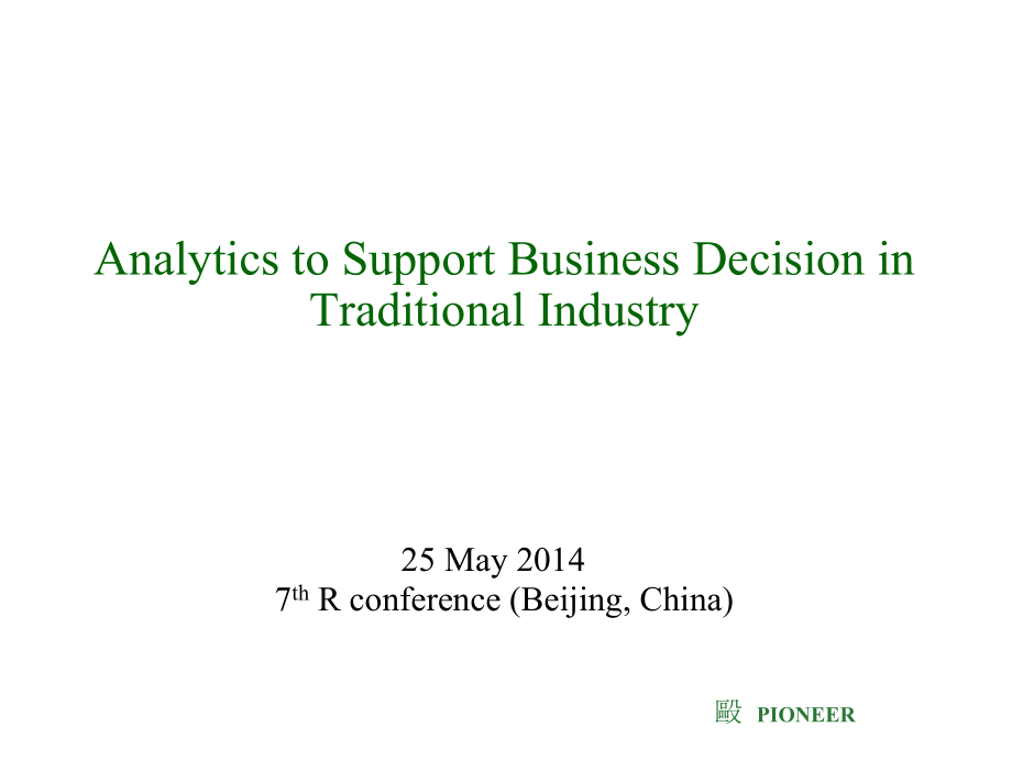 r语言学习笔记和2014r会议材料china2014bjlinhui.docx_第1页