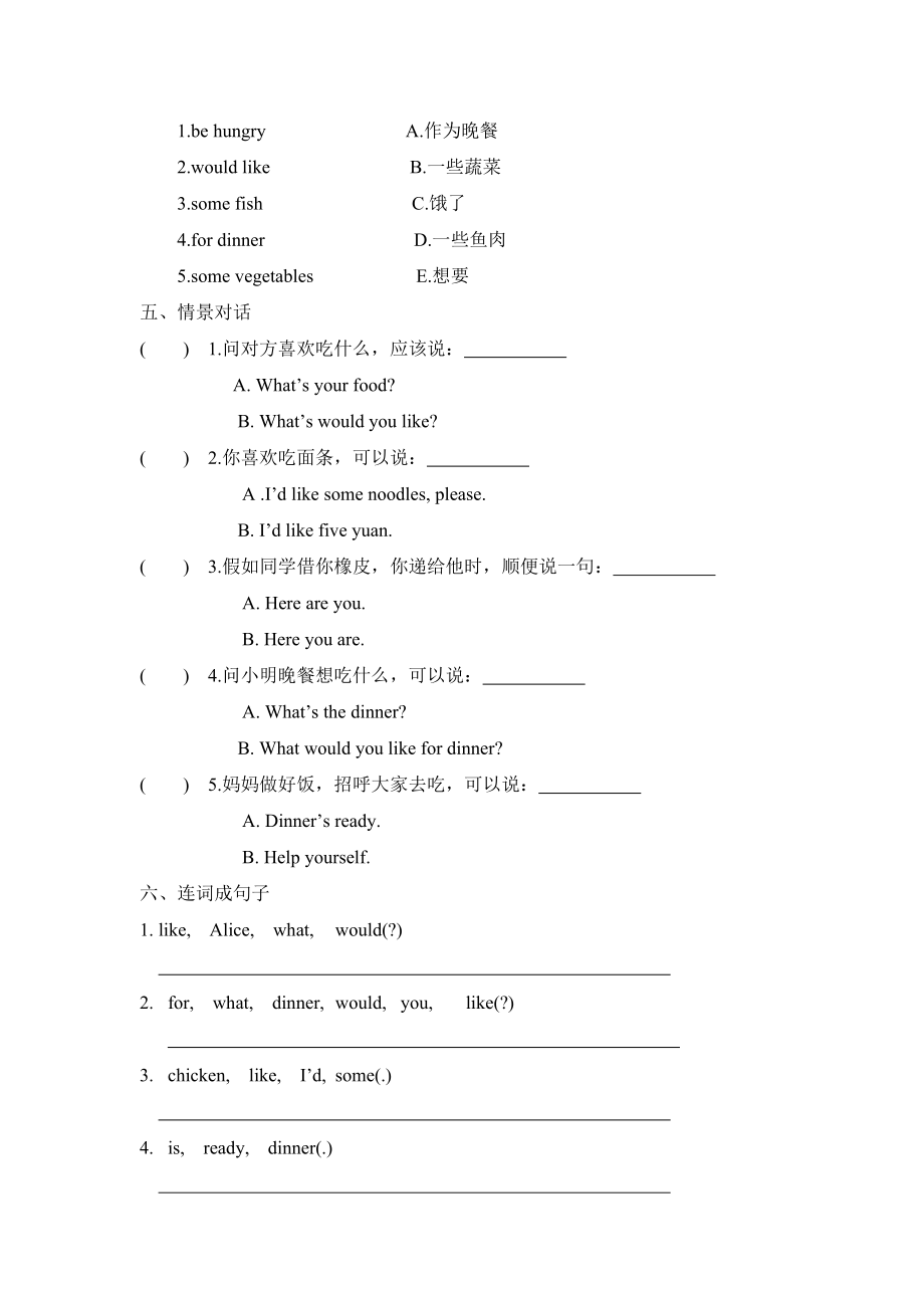 Unit 5 Part A 第一课时.docx_第2页