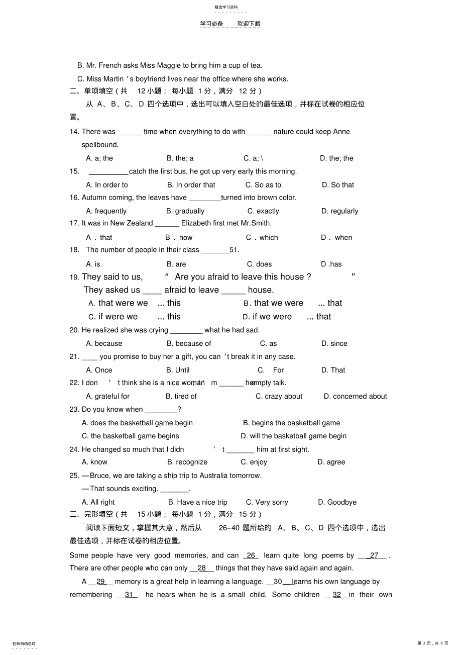 2022年广东省广州市高一英语 .pdf_第2页