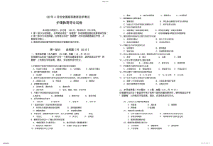 2022年护理教育导论 .pdf