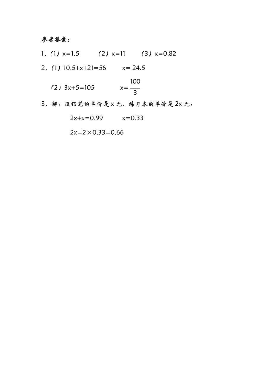 7.1 邮票的张数(1).doc_第2页