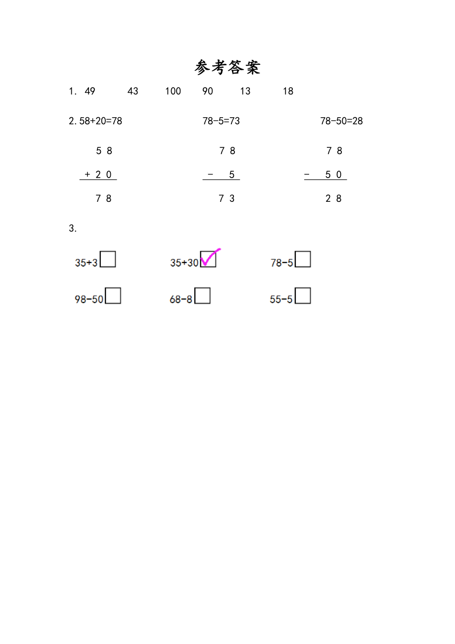 4.15 复习（1）.docx_第2页