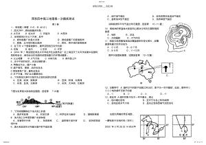 2022年高三地理区域地理测试题 .pdf