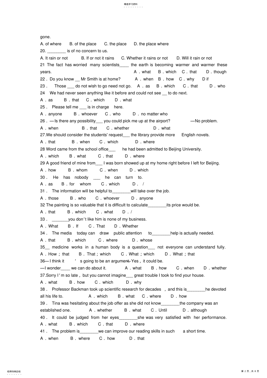 2022年高中英语名词性从句练习 .pdf_第2页