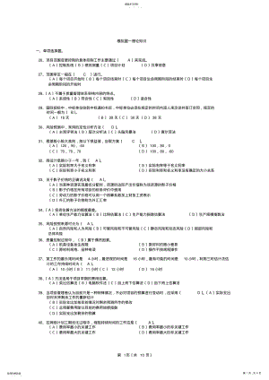 2022年高级理论知识 .pdf