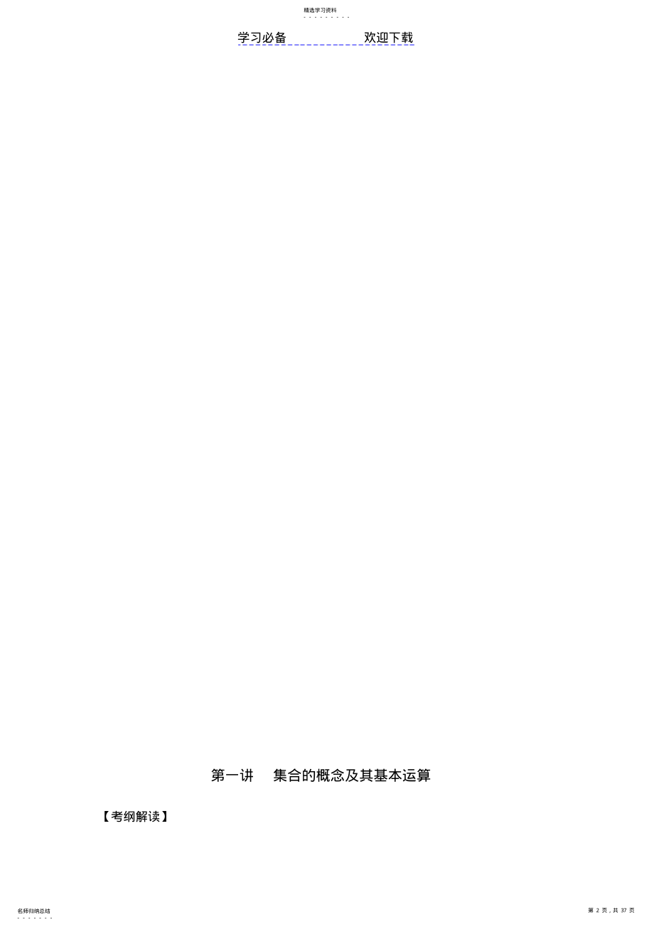 2022年高中数学必修一 .pdf_第2页