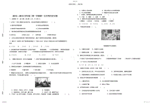 2022年高二历史月考试卷 .pdf