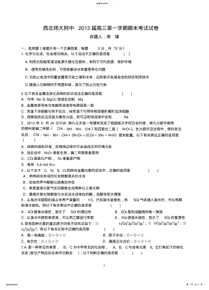 2022年高三化学-周瑾 .pdf