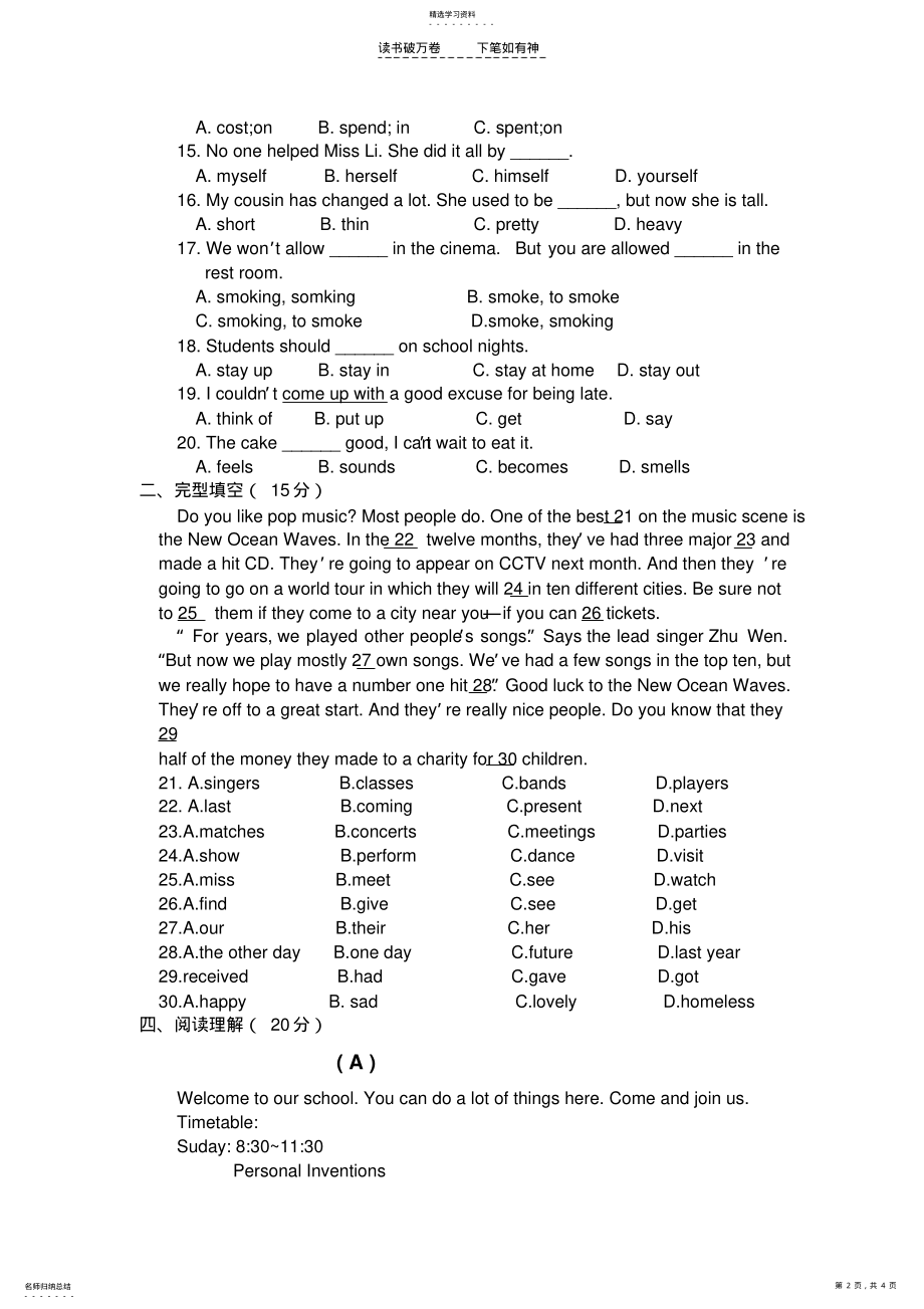 2022年高一必修三模块英语补考题 .pdf_第2页