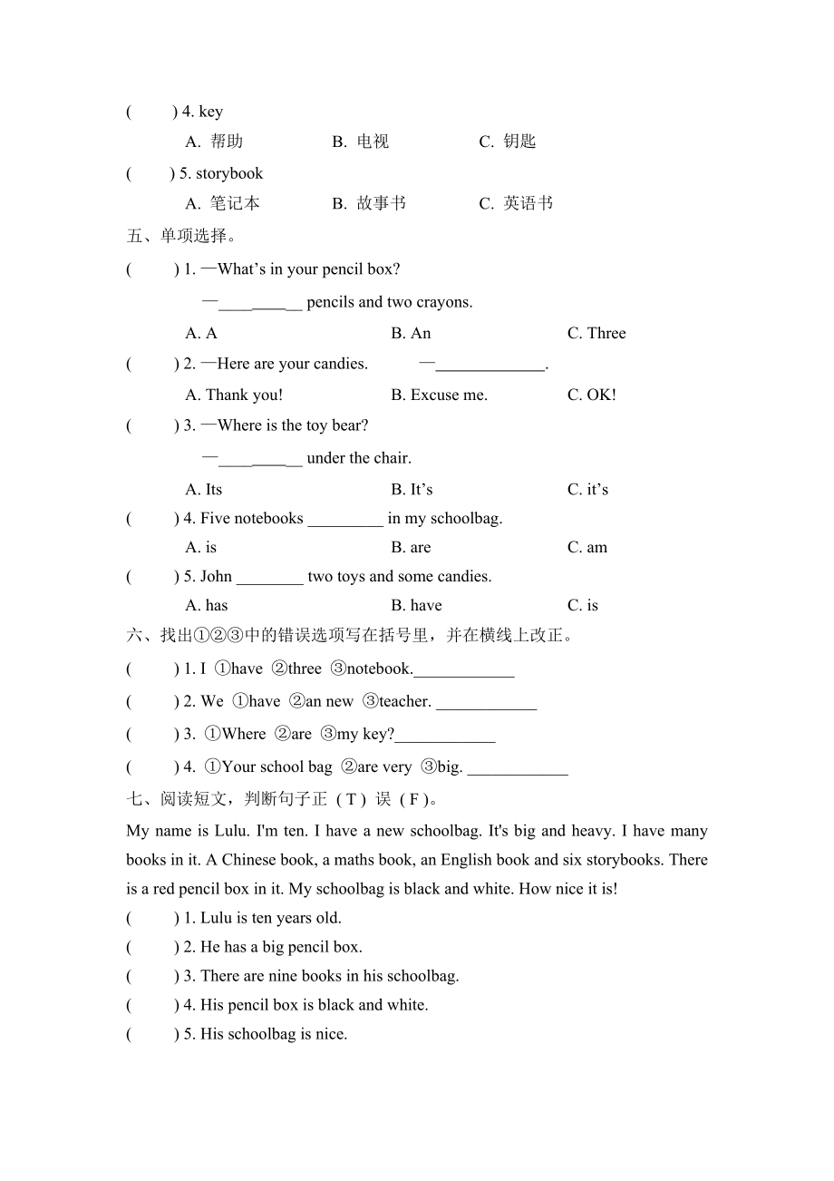 Unit 2 Part B 第二课时.docx_第2页