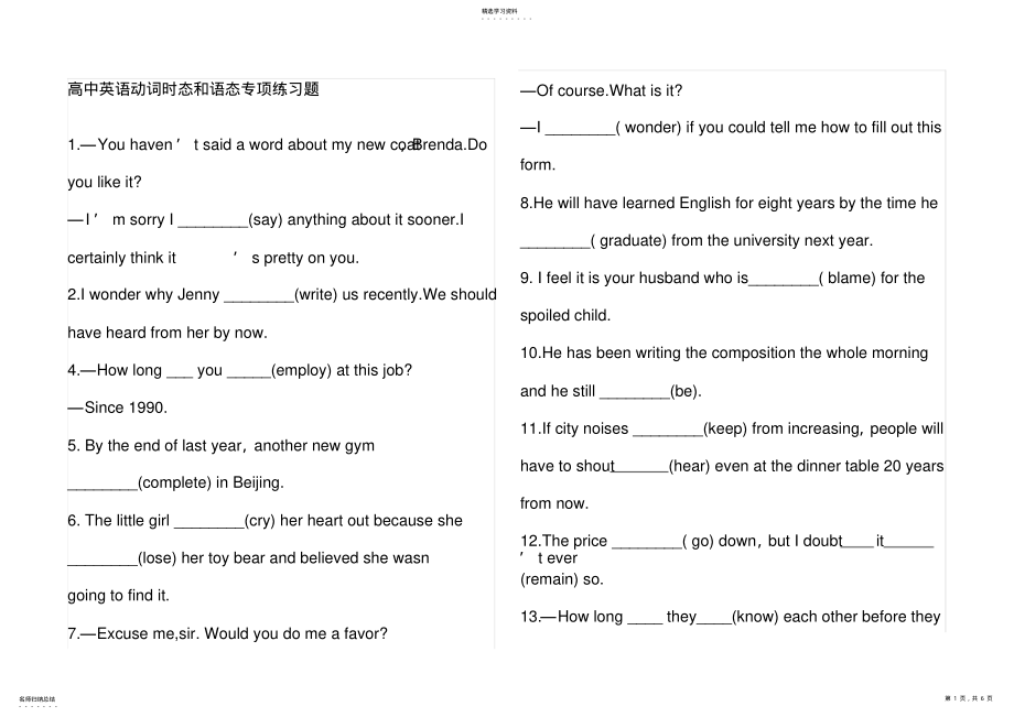 2022年高中英语动词时态和语态专项练习题填空题附答案2 .pdf_第1页