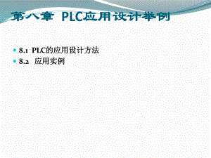 plc交通灯控制ppt课件.ppt