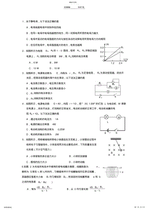 2022年高二物理上学期期末复习综合训练 .pdf