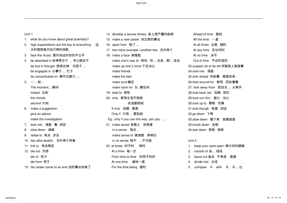 2022年高中英语必修五笔记文章知识点 .pdf_第1页