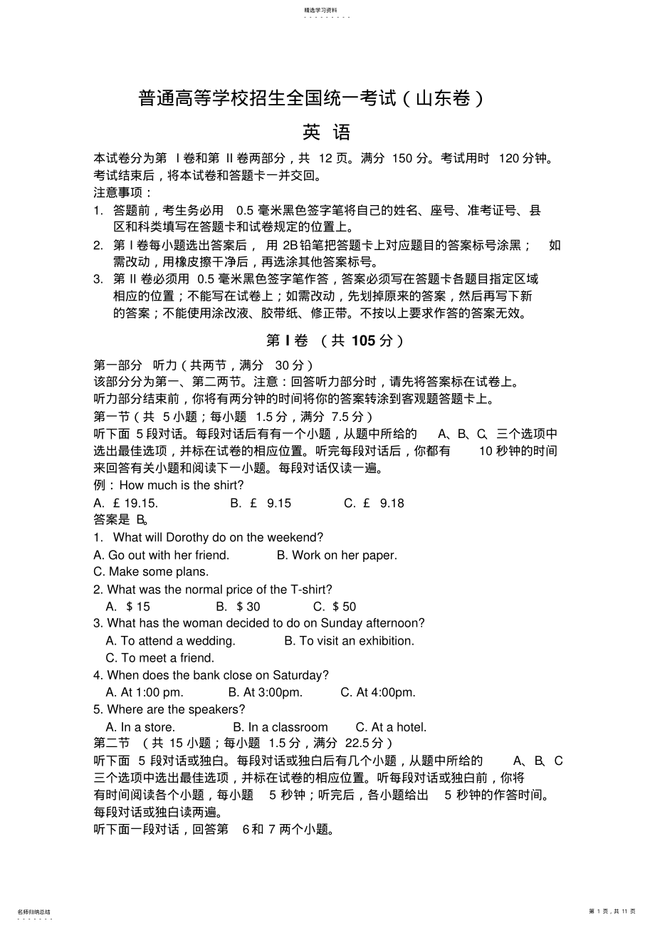 2022年高考试题-英语 .pdf_第1页