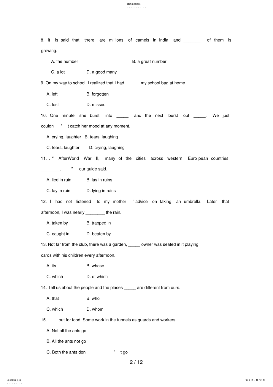 2022年高中英语：UnitEarthquakes单元综合评估测试 .pdf_第2页