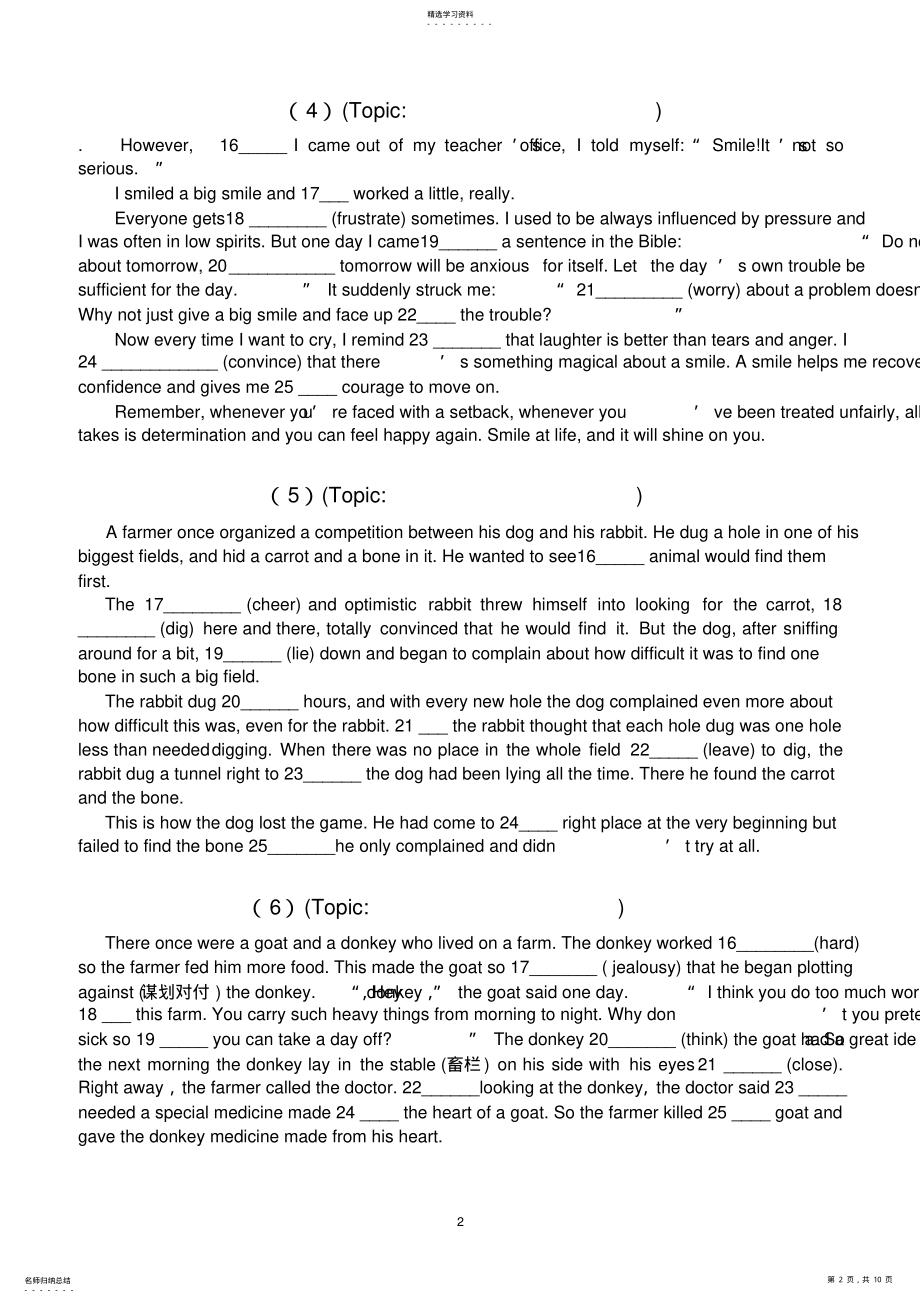 2022年高三英语语法填空专项训练3 .pdf_第2页