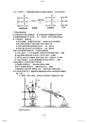 2022年高考新课标全国卷化学试题及答案 .pdf