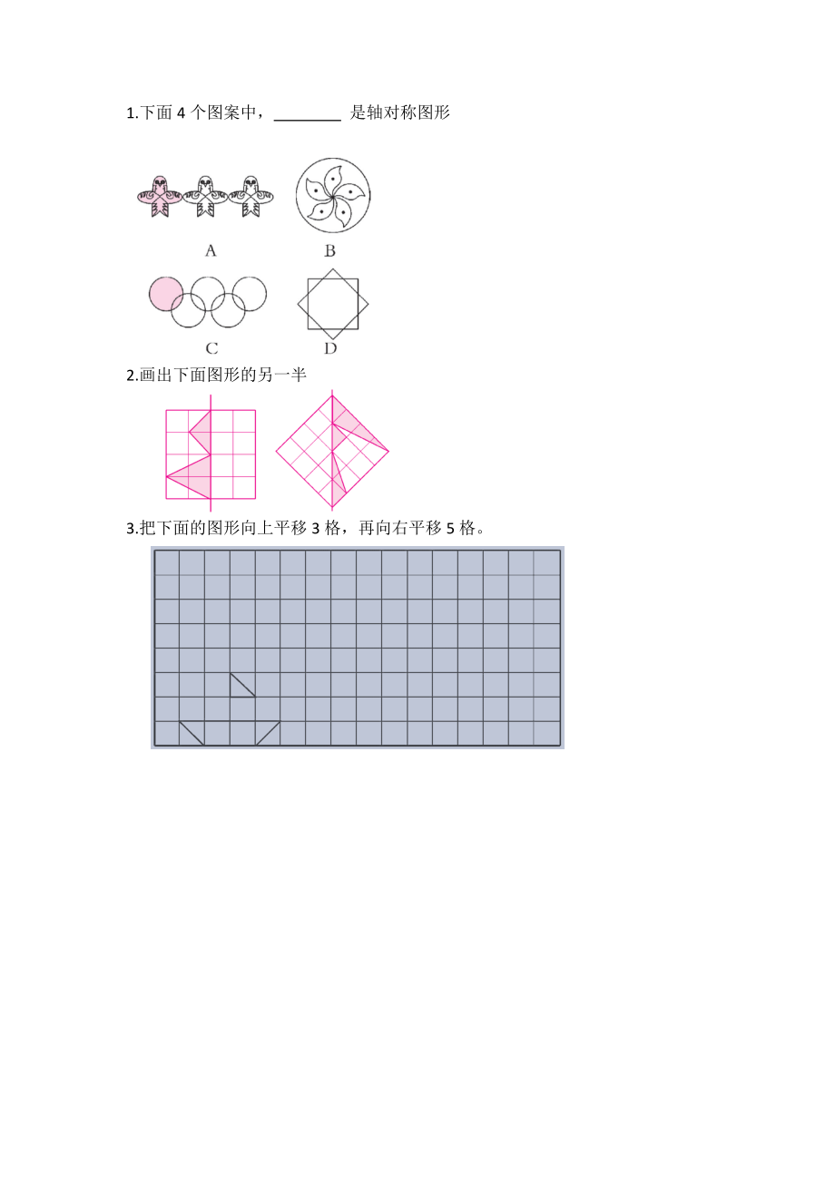 2.4 数学欣赏.docx_第1页