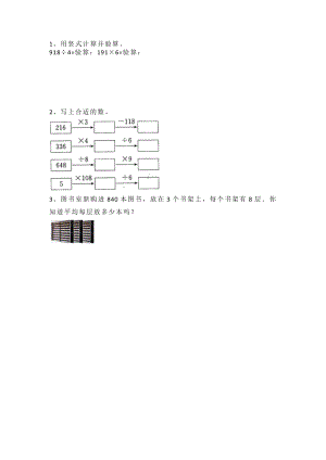 1.11 练习二.docx