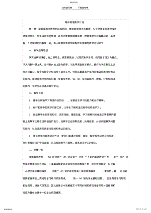 2022年高中英语教学计划 .pdf