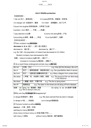 2022年高中英语必修二Unit4知识点 .pdf