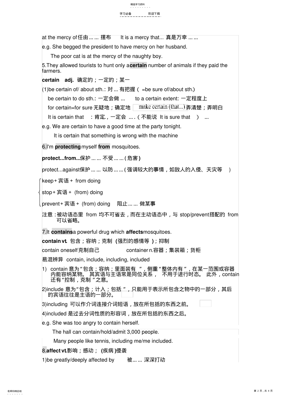 2022年高中英语必修二Unit4知识点 .pdf_第2页