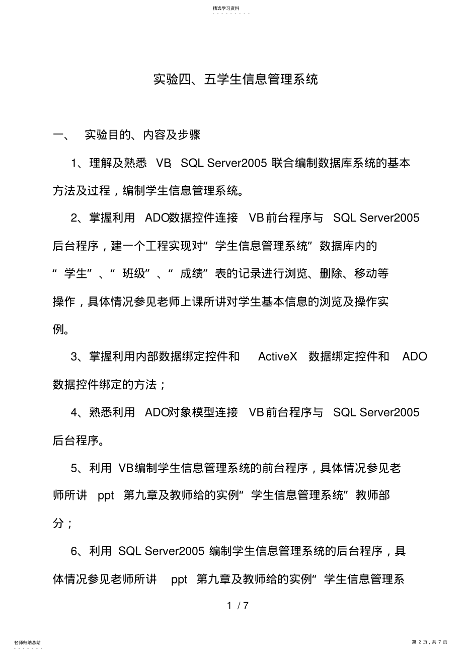 2022年数据库应用技术及实践 2.pdf_第2页