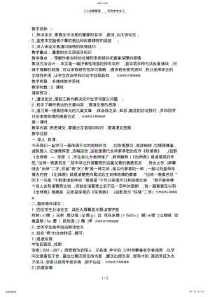 2022年教学目标 .pdf