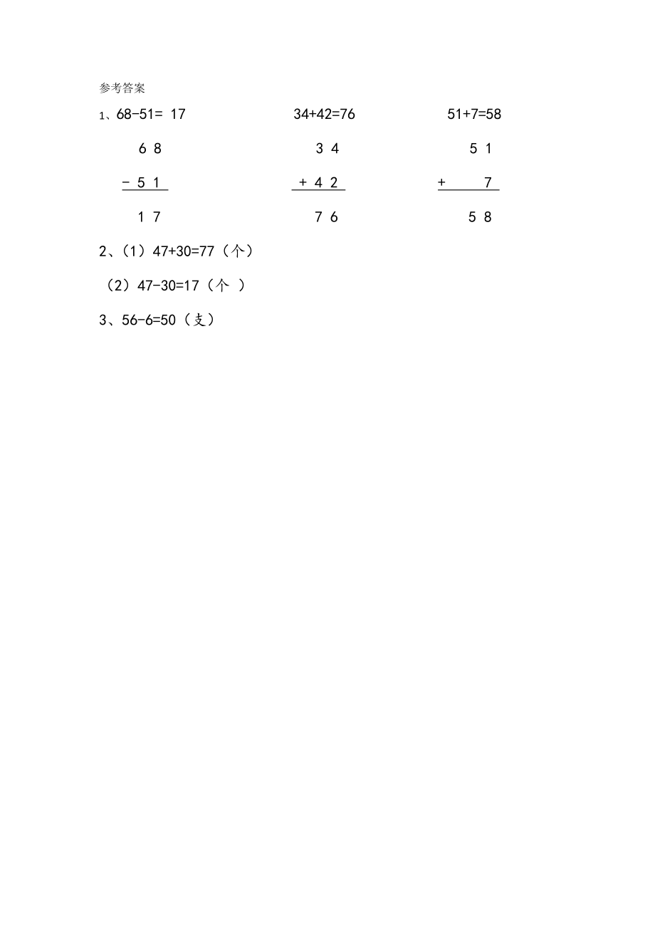 4.14 练习九(2).docx_第2页