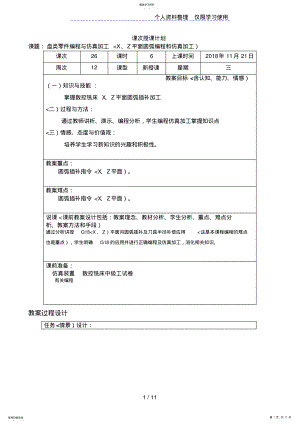 2022年数控铣床 .pdf