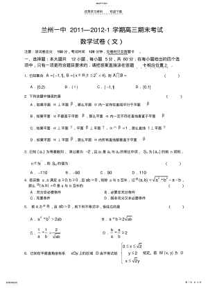 2022年高考数学文科模拟题 .pdf