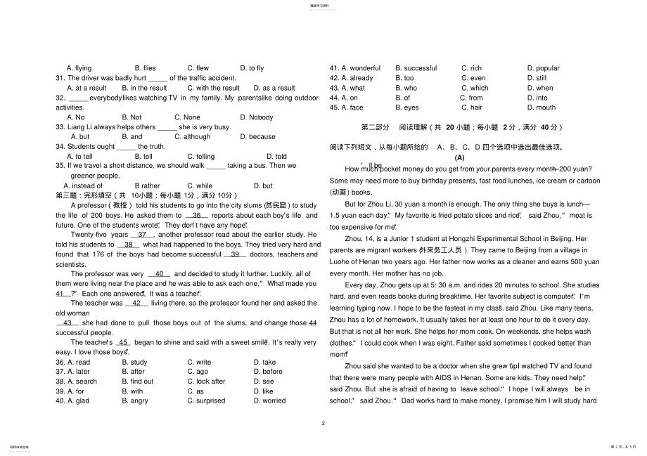 2022年高三英语十月测试题 .pdf_第2页