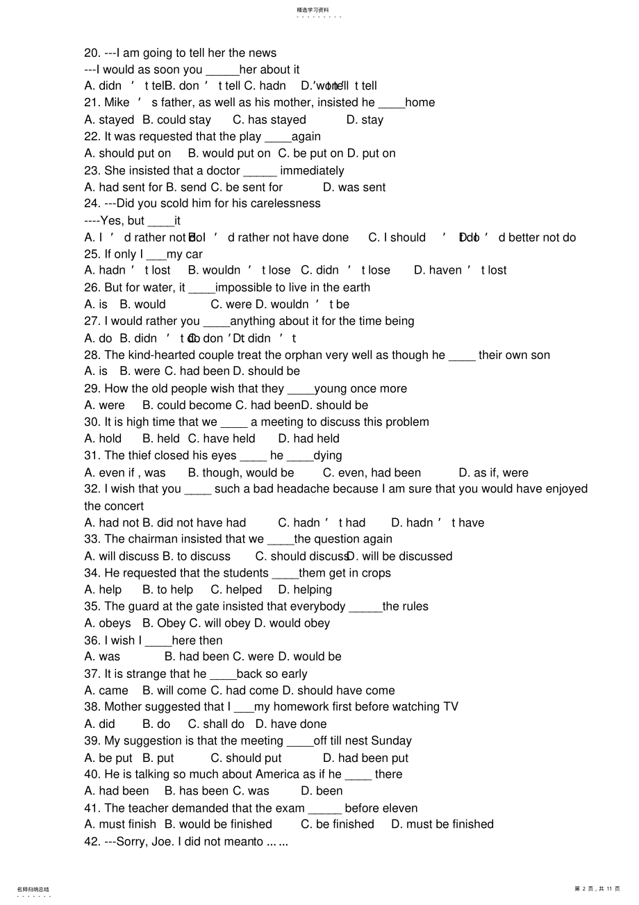 2022年高中英语虚拟语气练习题4 .pdf_第2页