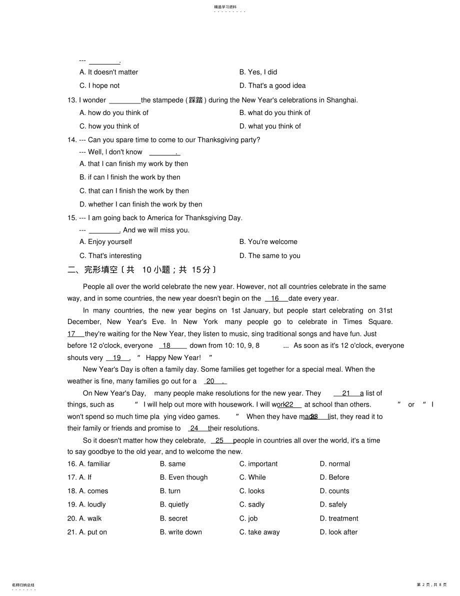 2022年鲁教版八年级下英语Unit5单元检测试卷含答案 .pdf_第2页