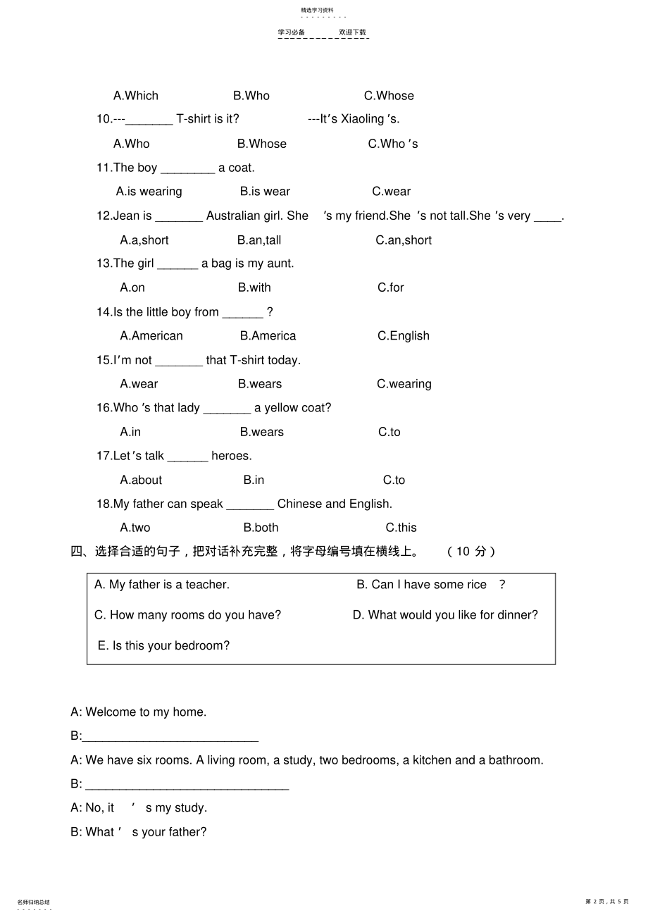 2022年教科版小学英语四年级上册期末测试卷 .pdf_第2页