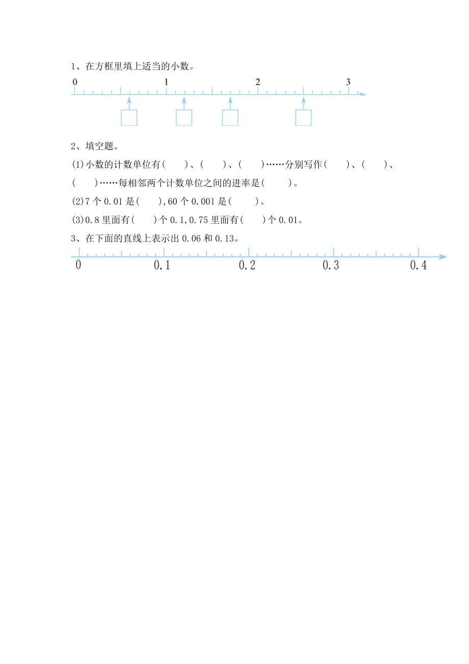 4.1 小数的意义.docx_第1页