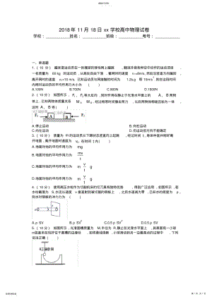 2022年高三物理动量训练试题 .pdf