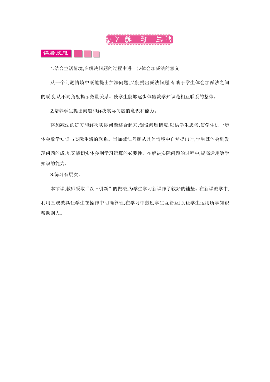 5.7 练习三.docx_第1页