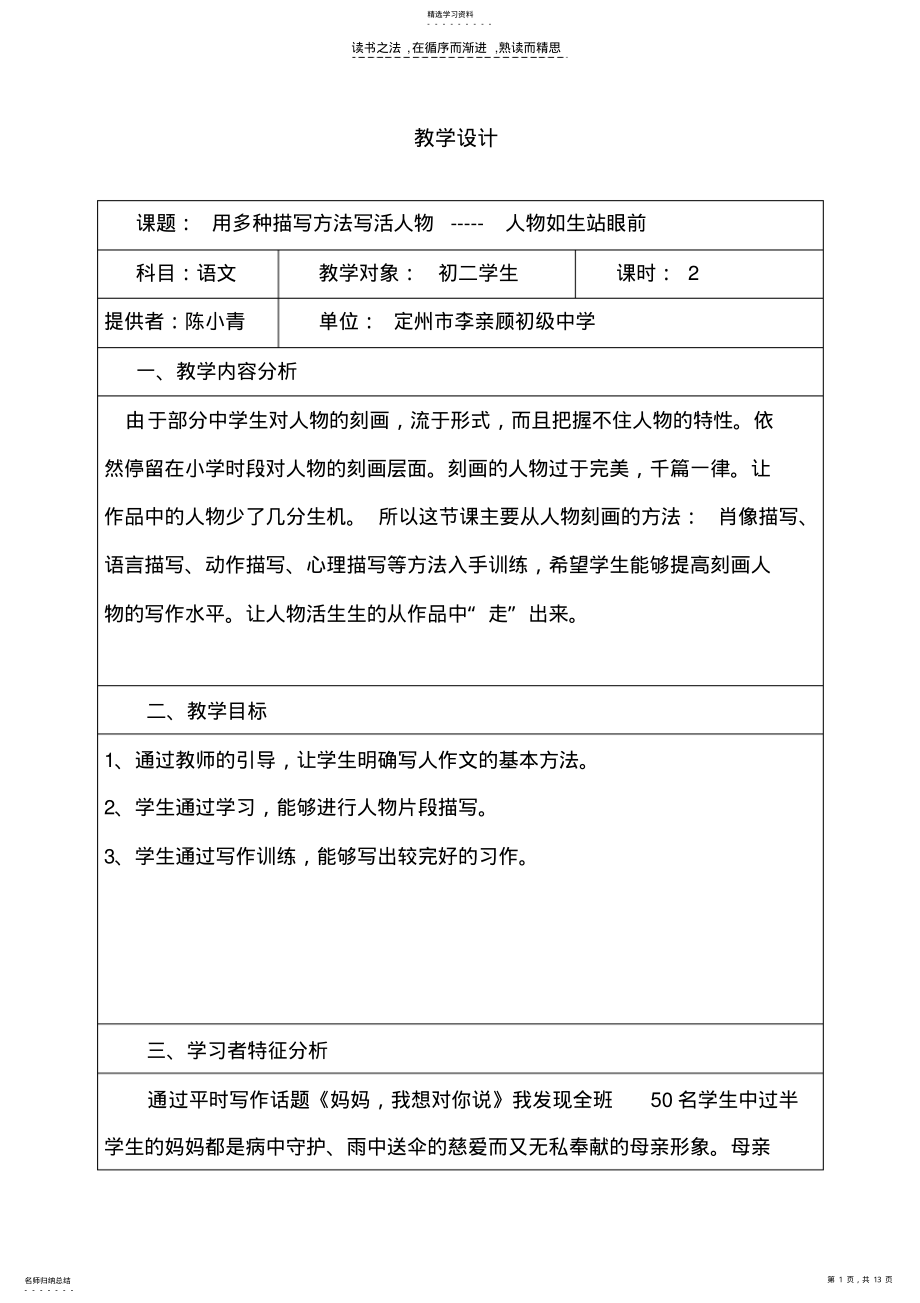 2022年工作案例模板作文 .pdf_第1页