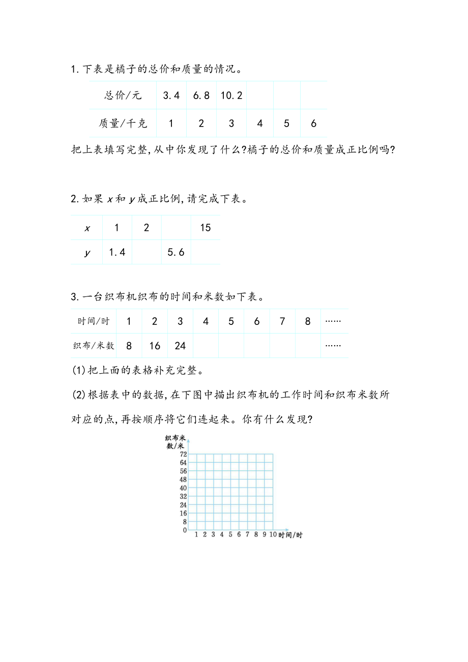 4.4 画一画.docx_第1页