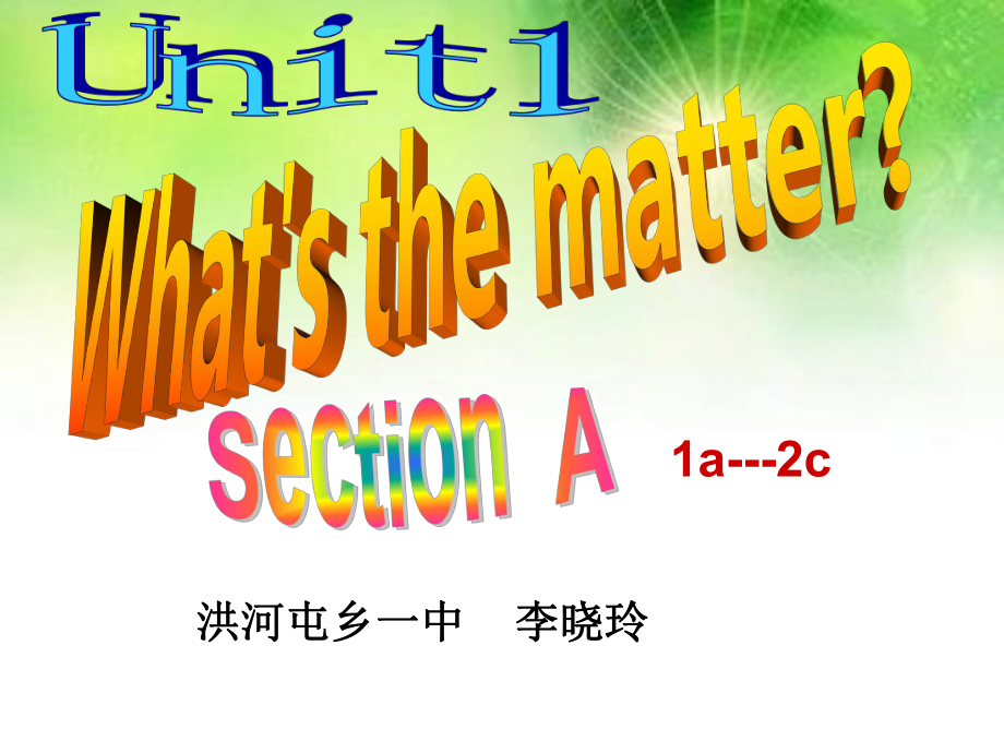 复件复件复件2014年人教版新八年级英语下《Unit1What'sthematter》SectionA课件.ppt_第2页