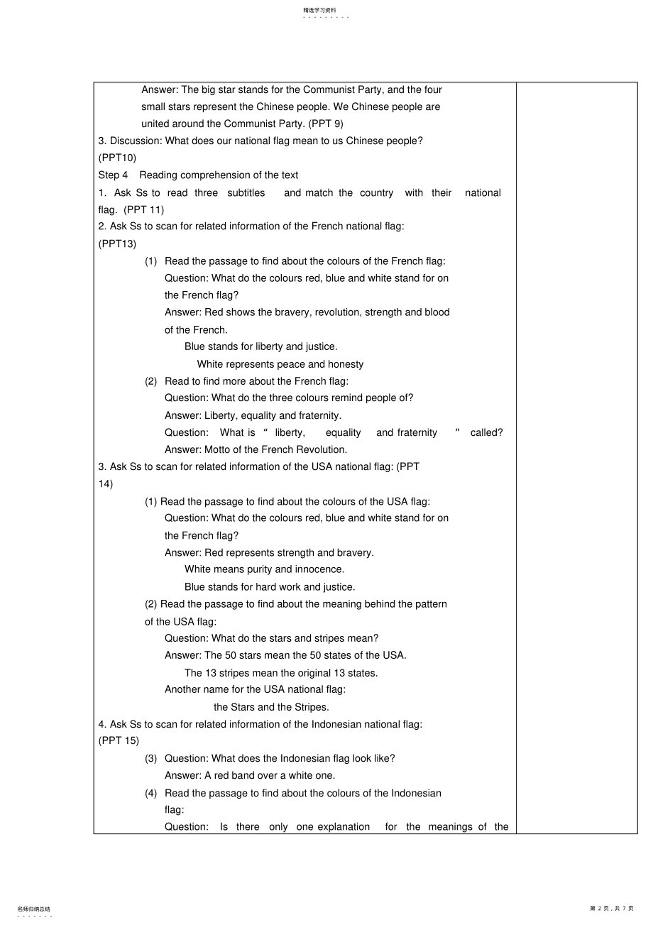 2022年高级中学高中英语unit3themeaningofcolournationalflags,coloursandcultures教案牛津译林版选修 .pdf_第2页