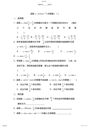 2022年高一数学下册暑假练习题 .pdf